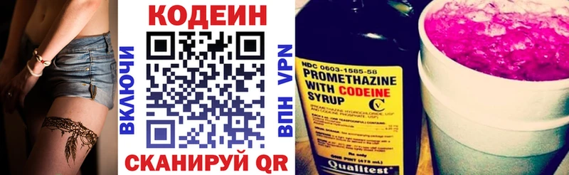 гидра ССЫЛКА  Няндома  Кодеиновый сироп Lean Purple Drank 